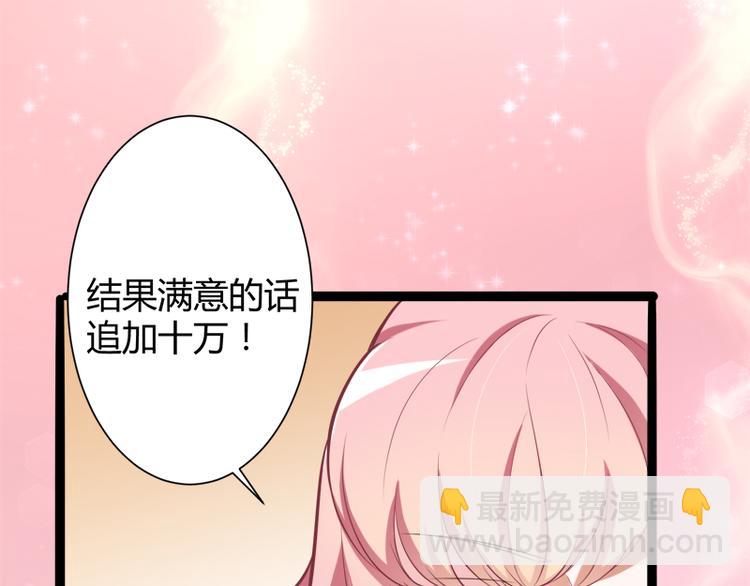 《冰山总裁强宠妻》第127话 你别缠着亦宸 第22页