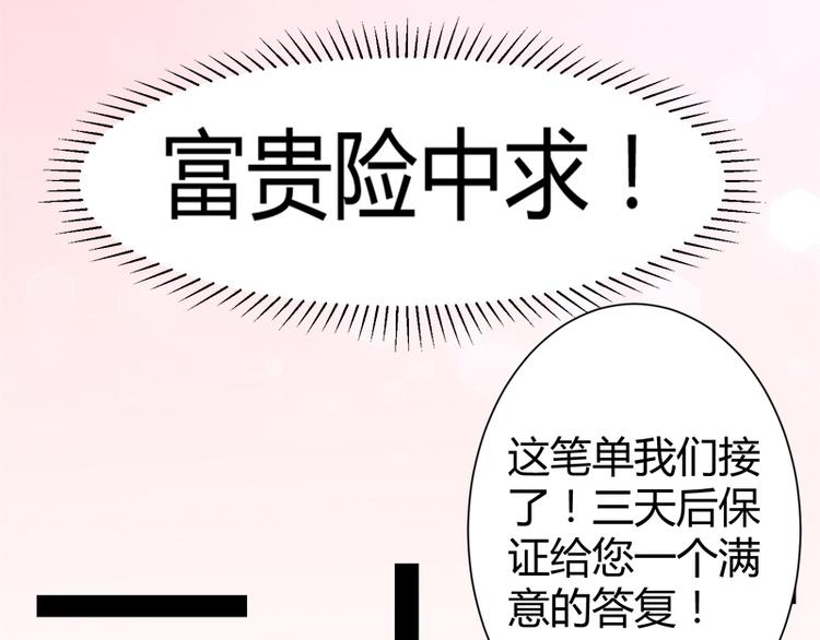 《冰山总裁强宠妻》第127话 你别缠着亦宸 第24页