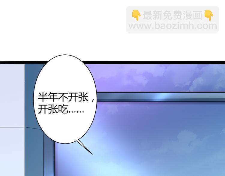 《冰山总裁强宠妻》第127话 你别缠着亦宸 第32页