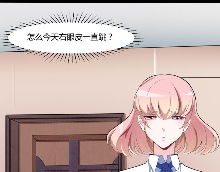 《冰山总裁强宠妻》第127话 你别缠着亦宸 第41页