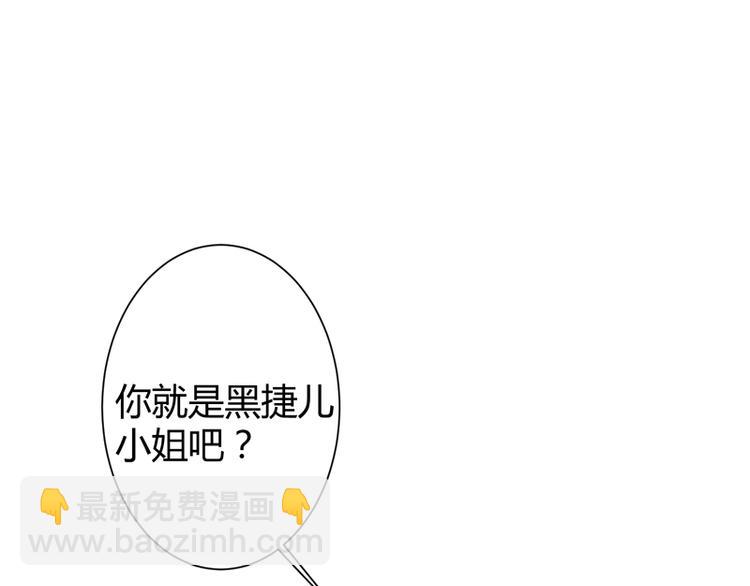 《冰山总裁强宠妻》第127话 你别缠着亦宸 第44页