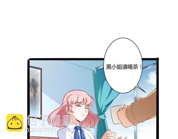 《冰山总裁强宠妻》第127话 你别缠着亦宸 第4页