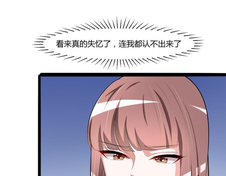 《冰山总裁强宠妻》第127话 你别缠着亦宸 第50页
