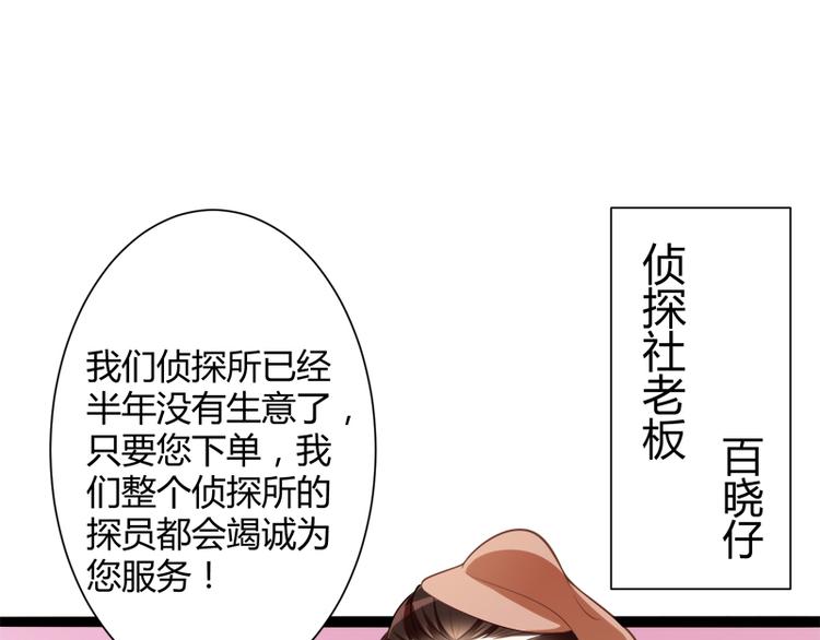 《冰山总裁强宠妻》第127话 你别缠着亦宸 第6页
