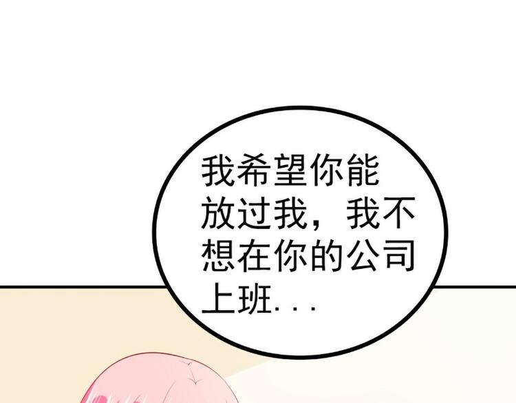 《冰山总裁强宠妻》第125话 亲子鉴定报告？！ 第12页