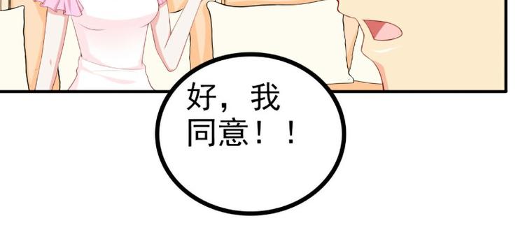 《冰山总裁强宠妻》第125话 亲子鉴定报告？！ 第16页