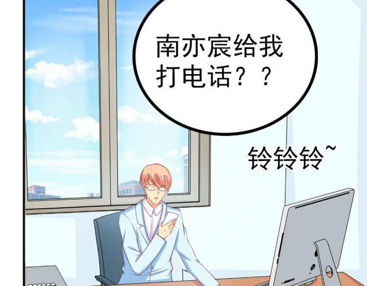 《冰山总裁强宠妻》第125话 亲子鉴定报告？！ 第30页