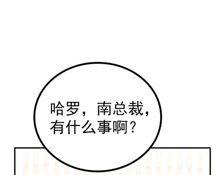 《冰山总裁强宠妻》第125话 亲子鉴定报告？！ 第35页