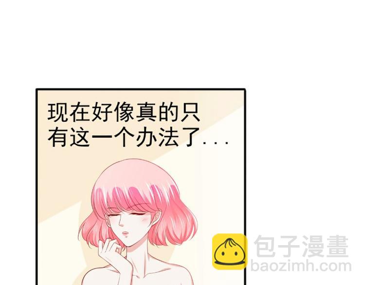 《冰山总裁强宠妻》第125话 亲子鉴定报告？！ 第3页