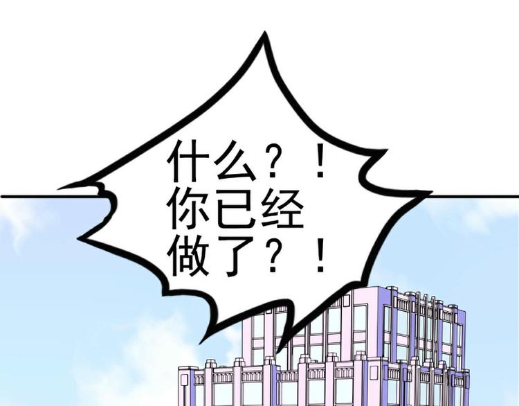 《冰山总裁强宠妻》第125话 亲子鉴定报告？！ 第41页