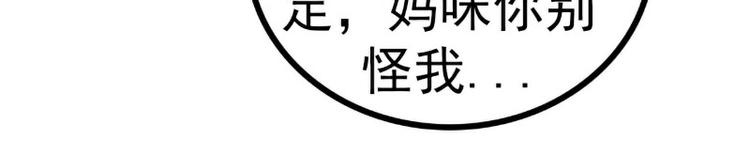 《冰山总裁强宠妻》第125话 亲子鉴定报告？！ 第49页