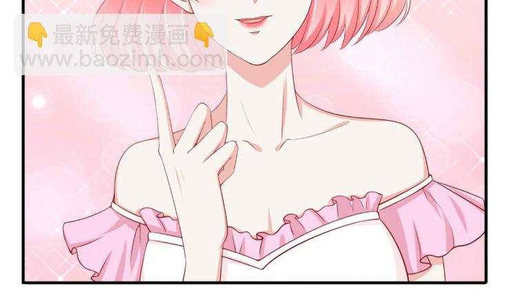 《冰山总裁强宠妻》第125话 亲子鉴定报告？！ 第6页