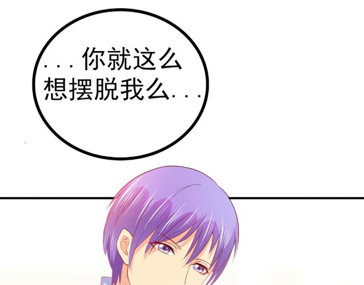 《冰山总裁强宠妻》第125话 亲子鉴定报告？！ 第7页
