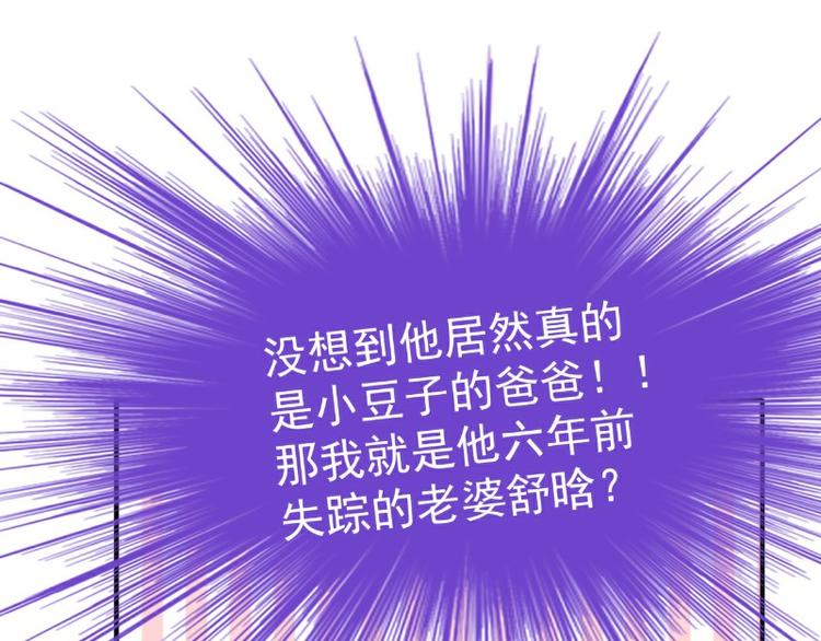 《冰山总裁强宠妻》第126话 舒晗，搬回来好吗？ 第10页