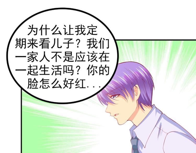 《冰山总裁强宠妻》第126话 舒晗，搬回来好吗？ 第14页