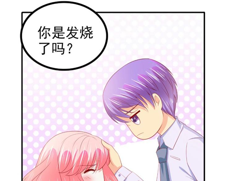 《冰山总裁强宠妻》第126话 舒晗，搬回来好吗？ 第16页