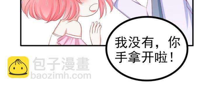 《冰山总裁强宠妻》第126话 舒晗，搬回来好吗？ 第17页