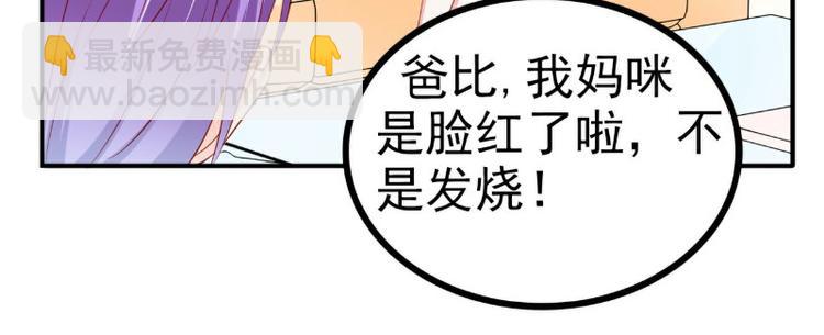 《冰山总裁强宠妻》第126话 舒晗，搬回来好吗？ 第19页