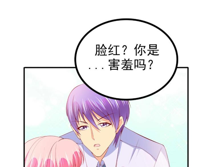 《冰山总裁强宠妻》第126话 舒晗，搬回来好吗？ 第20页