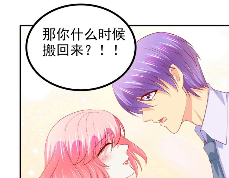 《冰山总裁强宠妻》第126话 舒晗，搬回来好吗？ 第22页
