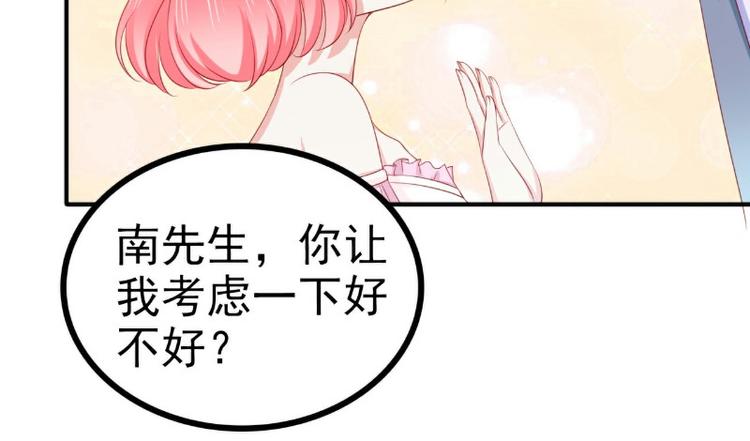 《冰山总裁强宠妻》第126话 舒晗，搬回来好吗？ 第23页