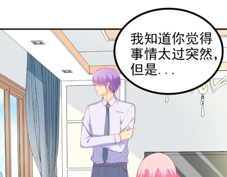 《冰山总裁强宠妻》第126话 舒晗，搬回来好吗？ 第24页