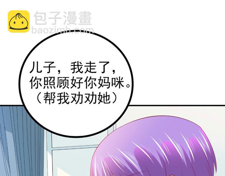 《冰山总裁强宠妻》第126话 舒晗，搬回来好吗？ 第30页