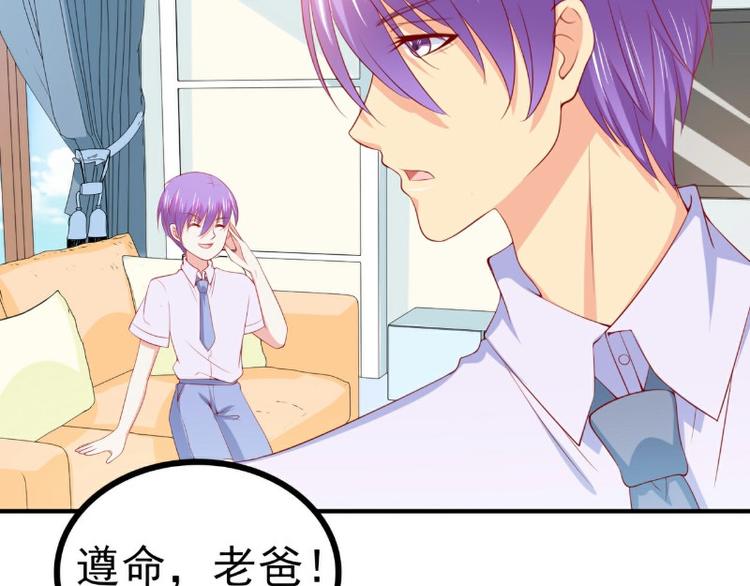 《冰山总裁强宠妻》第126话 舒晗，搬回来好吗？ 第31页