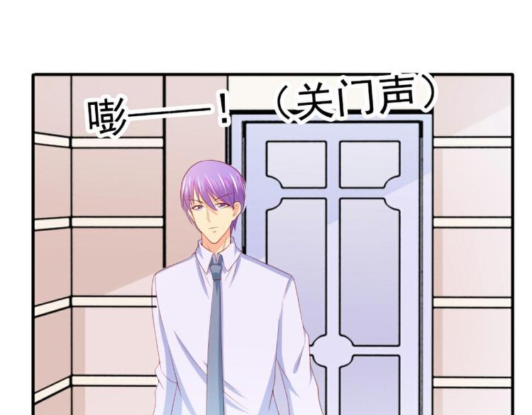 《冰山总裁强宠妻》第126话 舒晗，搬回来好吗？ 第33页