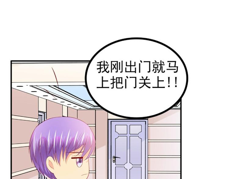 《冰山总裁强宠妻》第126话 舒晗，搬回来好吗？ 第35页