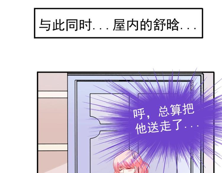 《冰山总裁强宠妻》第126话 舒晗，搬回来好吗？ 第39页