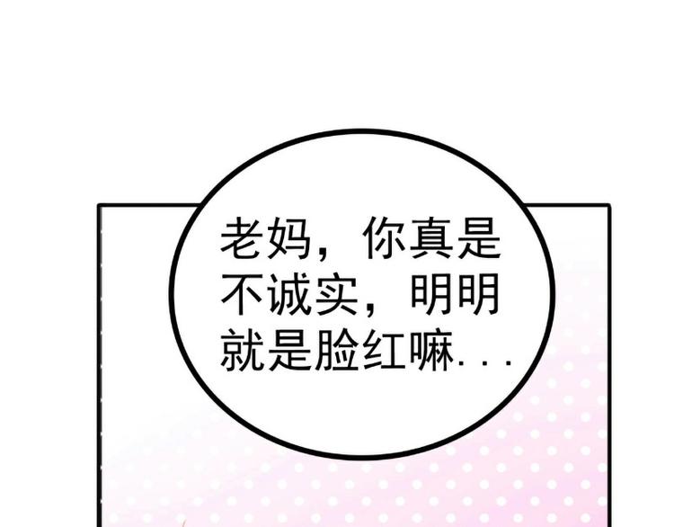 《冰山总裁强宠妻》第126话 舒晗，搬回来好吗？ 第41页