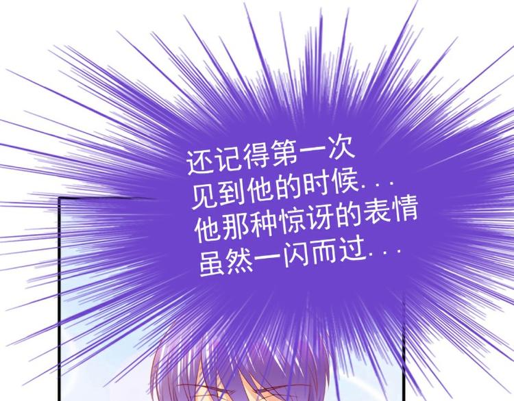 《冰山总裁强宠妻》第126话 舒晗，搬回来好吗？ 第45页