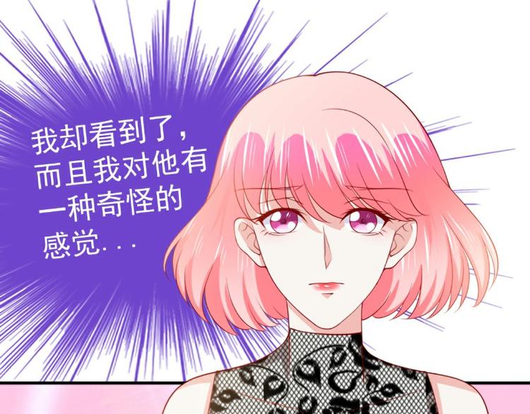 《冰山总裁强宠妻》第126话 舒晗，搬回来好吗？ 第47页