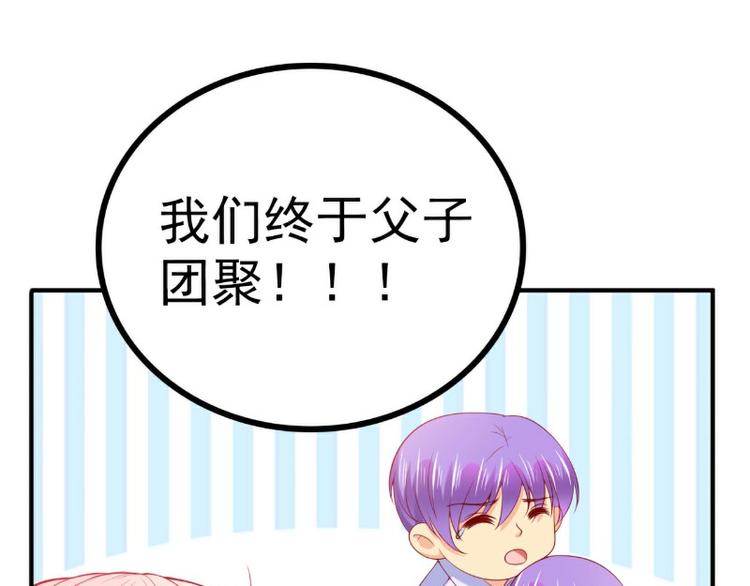 《冰山总裁强宠妻》第126话 舒晗，搬回来好吗？ 第8页