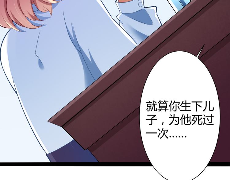 《冰山总裁强宠妻》第128话 她爱的是我 第17页