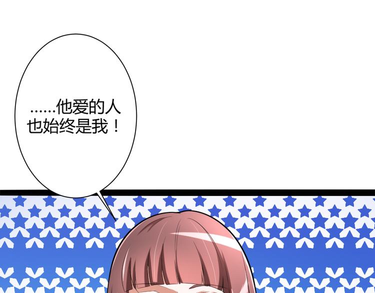 《冰山总裁强宠妻》第128话 她爱的是我 第19页