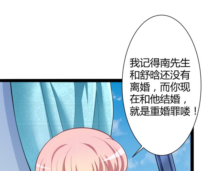 《冰山总裁强宠妻》第128话 她爱的是我 第1页