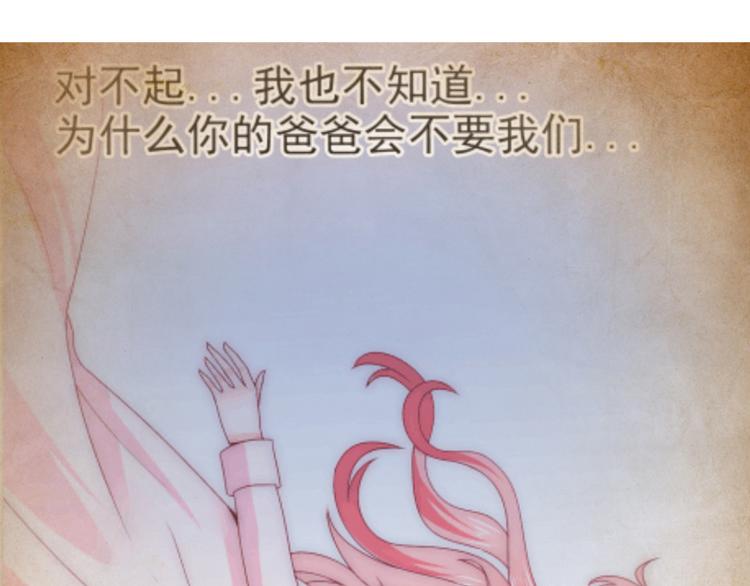 《冰山总裁强宠妻》第128话 她爱的是我 第22页