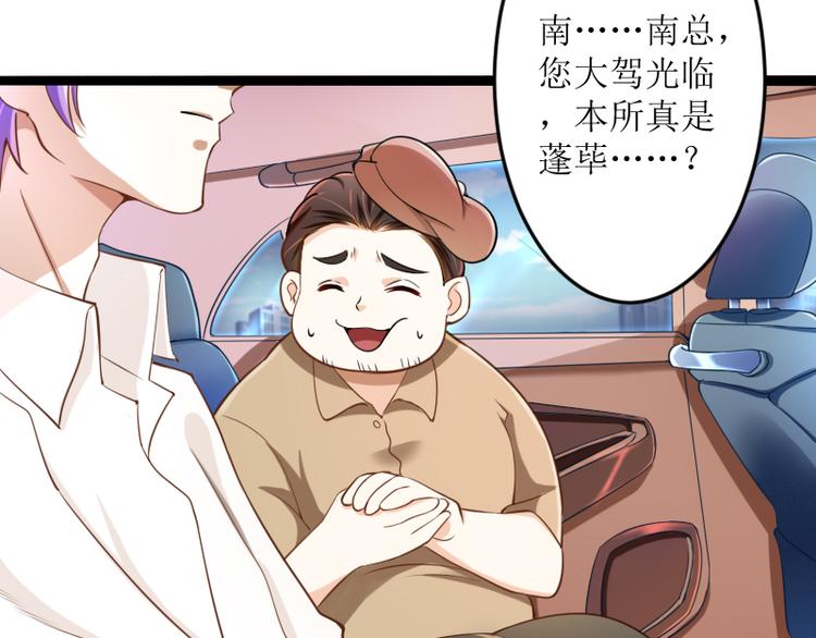《冰山总裁强宠妻》第128话 她爱的是我 第29页