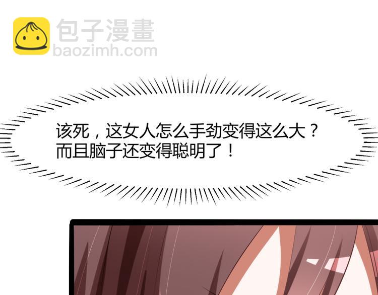 《冰山总裁强宠妻》第128话 她爱的是我 第4页