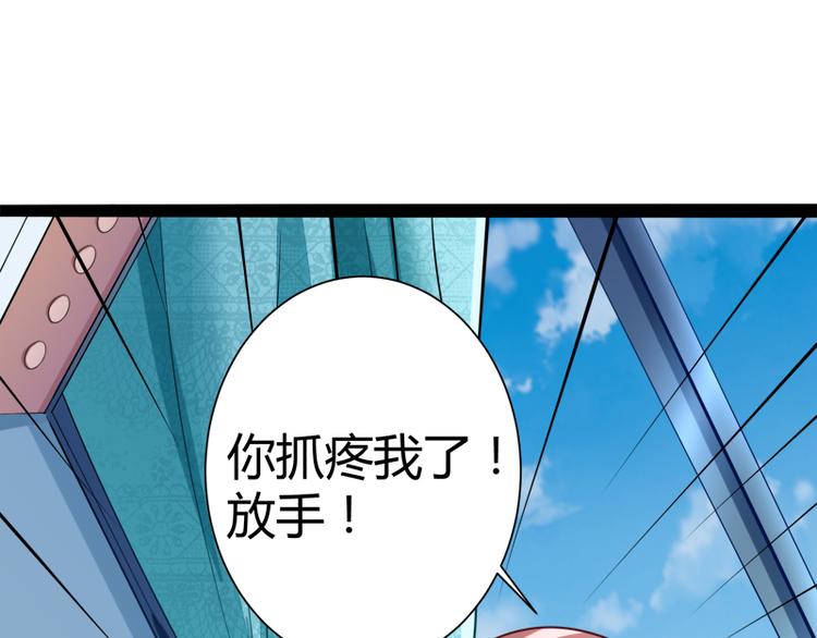 《冰山总裁强宠妻》第128话 她爱的是我 第6页