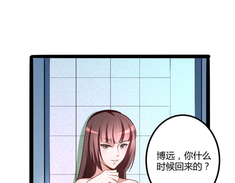 《冰山总裁强宠妻》第131话 好戏开始 第10页