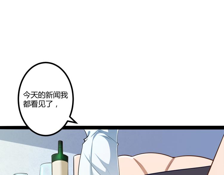 《冰山总裁强宠妻》第131话 好戏开始 第13页