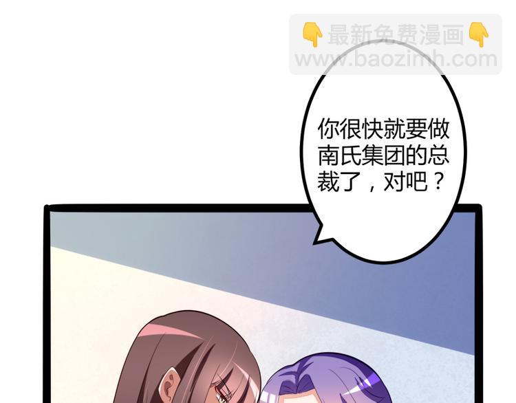 《冰山总裁强宠妻》第131话 好戏开始 第15页