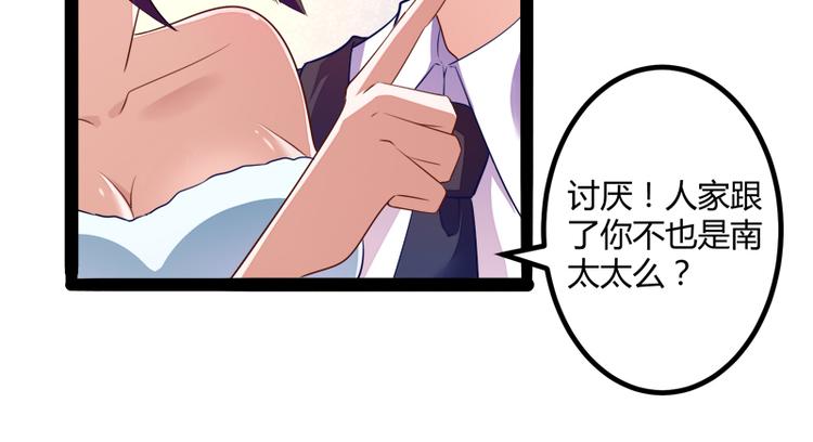 《冰山总裁强宠妻》第131话 好戏开始 第19页