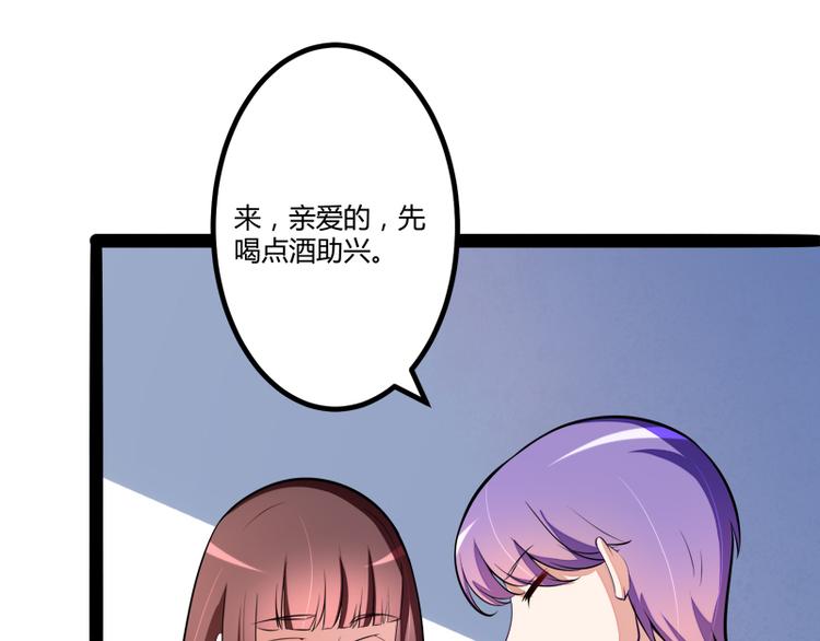 《冰山总裁强宠妻》第131话 好戏开始 第22页