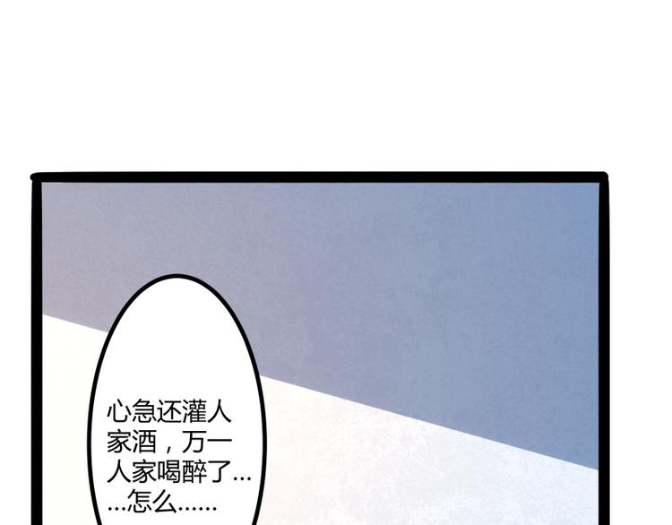 《冰山总裁强宠妻》第131话 好戏开始 第32页