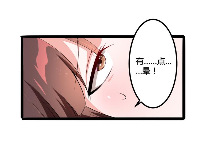 《冰山总裁强宠妻》第131话 好戏开始 第35页