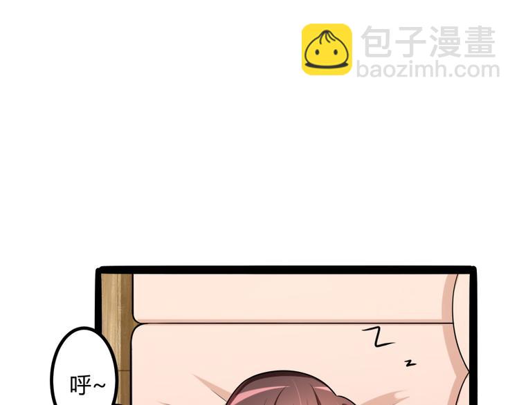 《冰山总裁强宠妻》第131话 好戏开始 第38页
